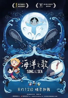 海洋之歌 Song of the Sea剧情介绍