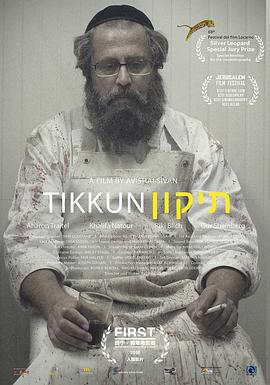  Tikkun
