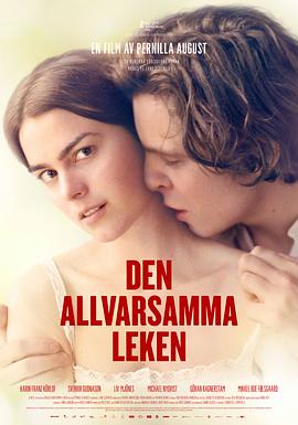 Ϸ Den allvarsamma leken