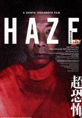  Haze