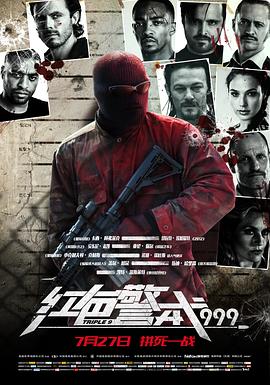 碕弼少巡999 Triple 9丞秤初府