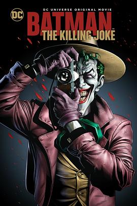 鴒鴃論�砦唾�螺丶 Batman: The Killing Joke丞秤初府