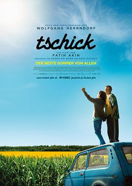 ���� Tschick�������