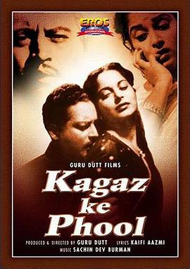 ֽ Kaagaz Ke Phool