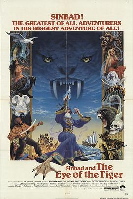 ʹﴩͻ Sinbad and the Eye of the Tiger