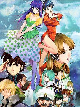 ʱҪ30ѡ MACROSS 30 TH Music Clips