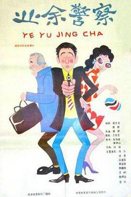 电影海报
