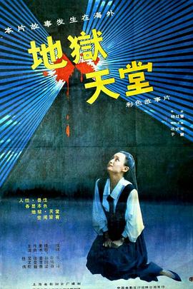 电影海报
