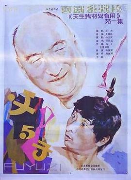 电影海报