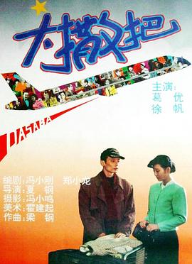 电影海报