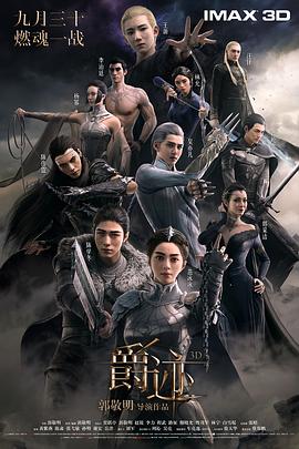 爵迹剧情介绍