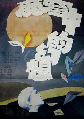 电影海报