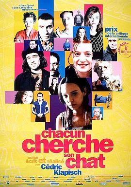 Ѱèӡ Chacun cherche son chat