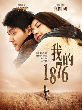 ҵ1876