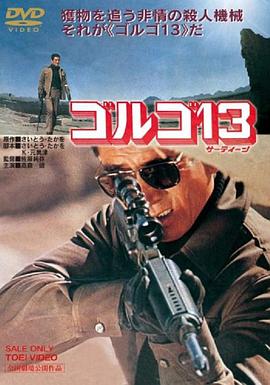 13 르13