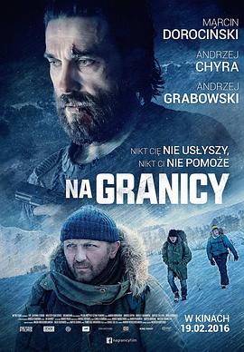 ڱ߾ Na granicy
