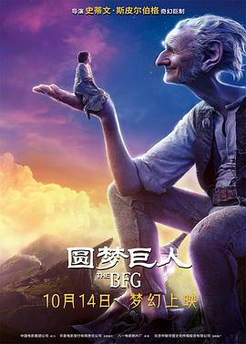 Բξ The BFG
