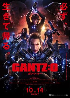 杀戮都市:O GANTZ:O剧情介绍