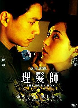 理发师剧情介绍