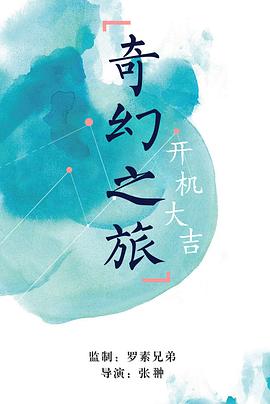 电影海报