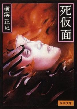 һ Shikamen: Kindaichi Ksuke shirzu