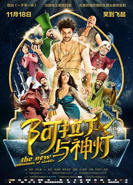 阿拉丁与神灯 Les nouvelles aventures d'Aladin剧情介绍