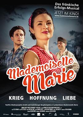 С Mademoiselle Marie (2016)