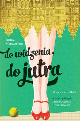 ټֱ Do widzenia, do jutra