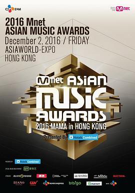 2016MAMAʢ 2016 Mnet Asian Music Awards