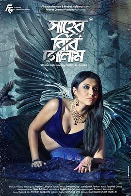 ʺܿ Shaheb Bibi Golaam