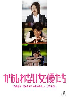 咐餓剩危議溺處埀断 かもしれない溺��たち丞秤初府