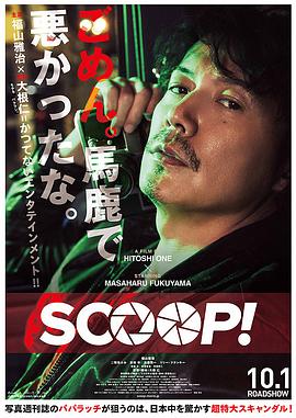 �������� SCOOP���������