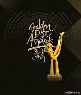 31Ƭ 2017 Golden Disk Awards