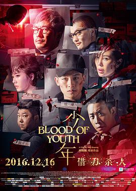 少年剧情介绍