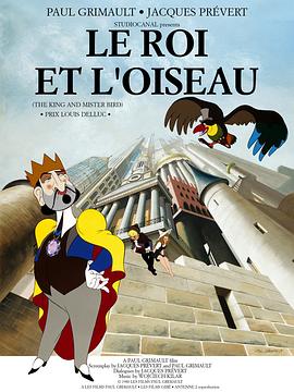 忽藍嚥弌抵 Le roi et l'oiseau丞秤初府