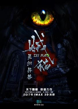 电影海报