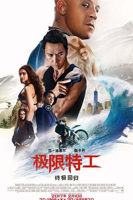 极限特工3:终极回归 xXx: Return of Xander Cage剧情介绍