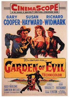 ħ԰ Garden of Evil