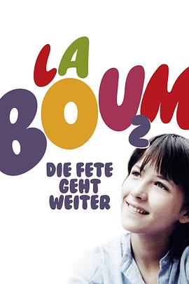 初吻2 La boum 2剧情介绍