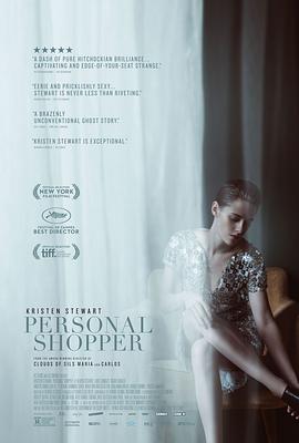 私人采购员 Personal Shopper剧情介绍