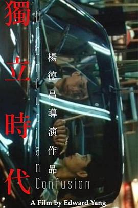 独立时代 獨立時代剧情介绍