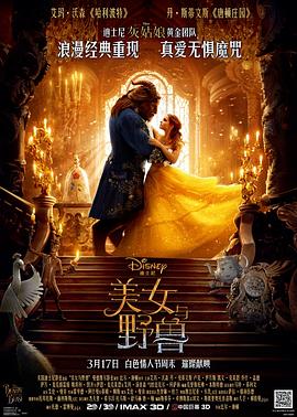 美女与野兽 Beauty and the Beast剧情介绍