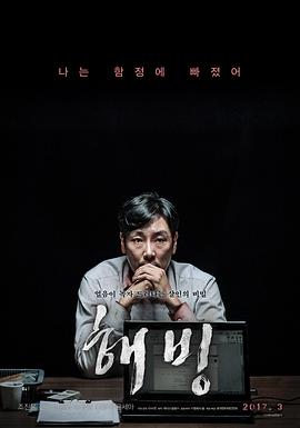 解冻 剧情介绍
