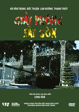 ս Gii phng Si Gn