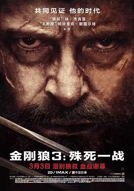 �����3������һս Logan�������
