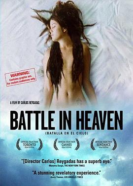 ֮ս Batalla en el cielo