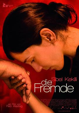 当我们离开 Die Fremde剧情介绍