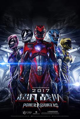 超凡战队 Power Rangers剧情介绍