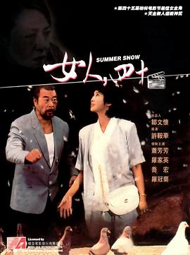 女人,四十剧情介绍