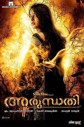 ű Arundhati
